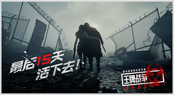 王牌戰(zhàn)爭文明重啟安卓版1