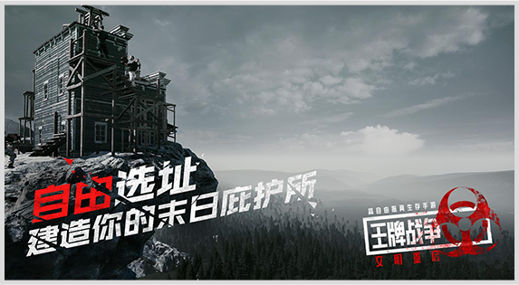 王牌戰(zhàn)爭文明重啟安卓版2