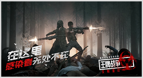 王牌戰(zhàn)爭文明重啟安卓版4