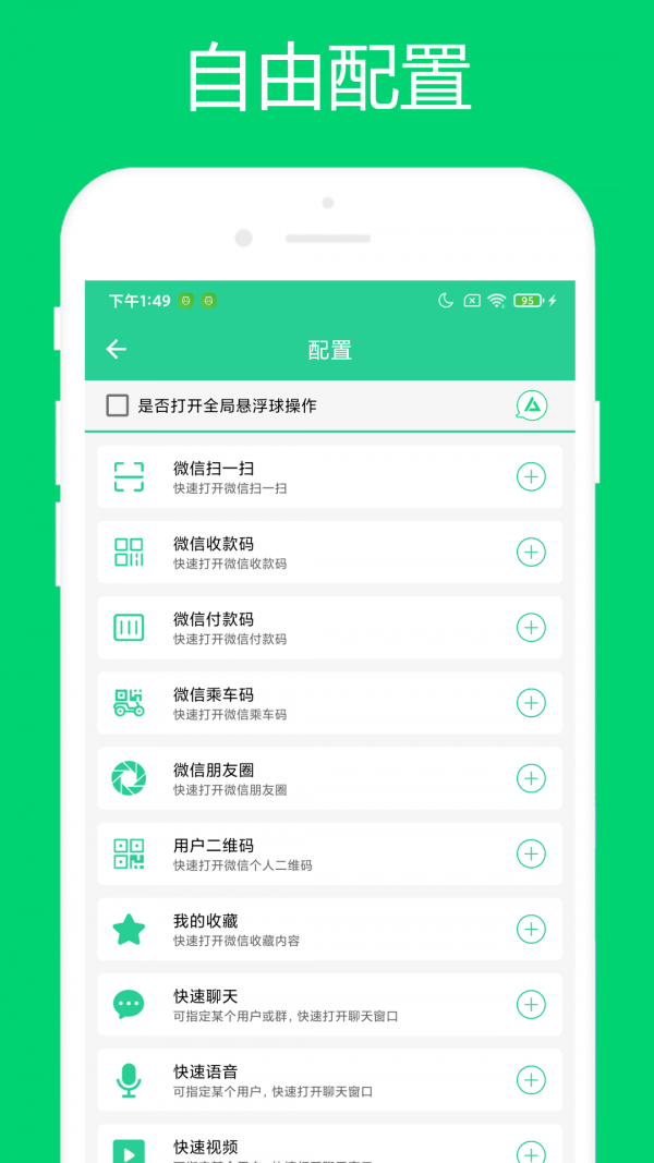 小奕微信助手1
