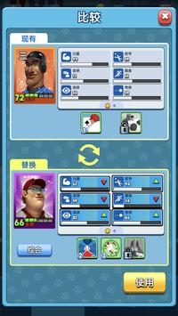 世界棒球之星手游0