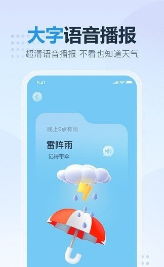 云云天氣1