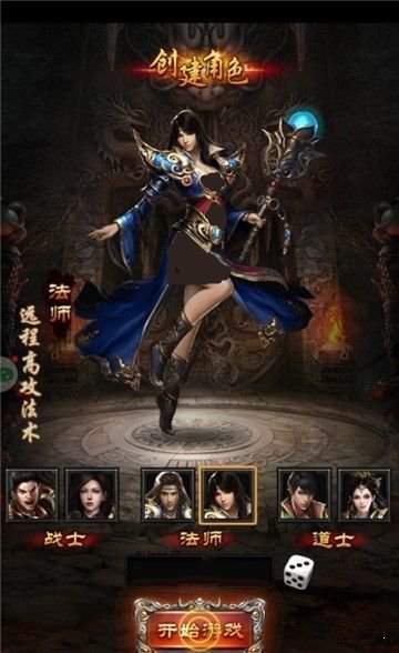 傳奇新開區神途八合一0