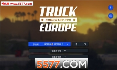 歐元卡車模擬1