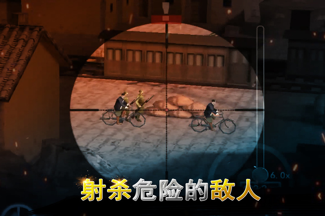 二戰(zhàn)狙擊游戲1