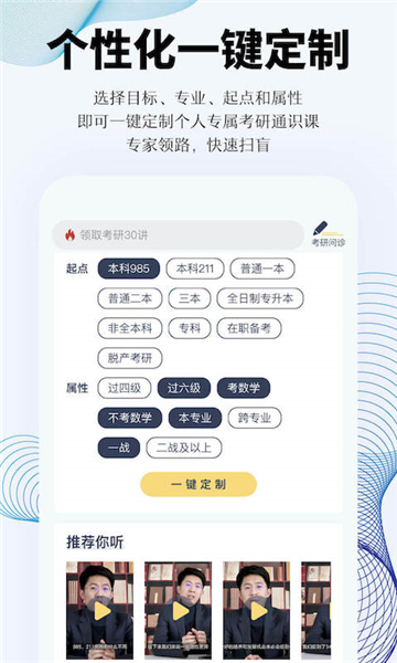 知識燃燒上岸考研3