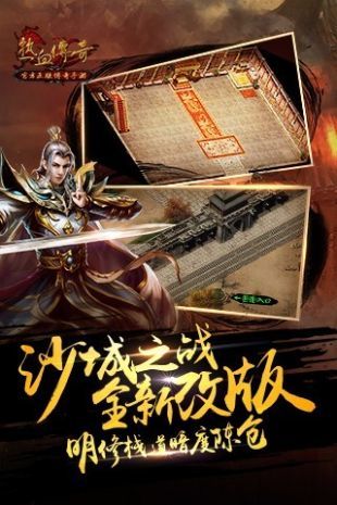 鐵血攻沙之耀世沙城0