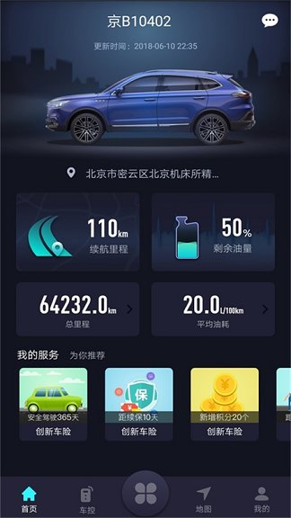 獵豹車聯網app0