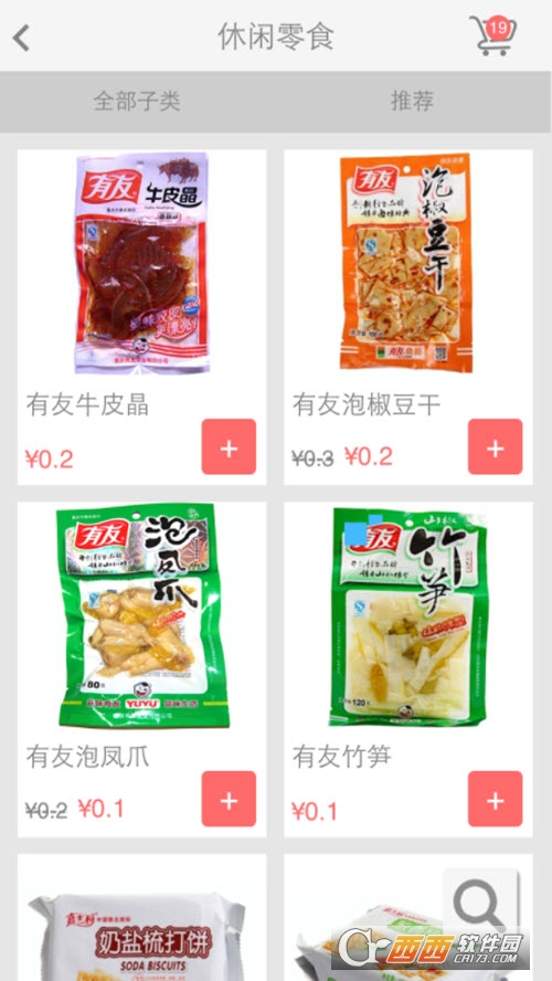惠品優選1