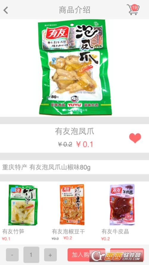 惠品優選2