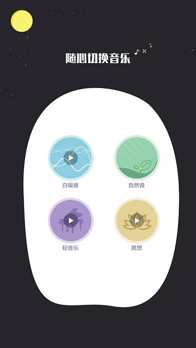 睡眠監(jiān)測(cè)記錄1