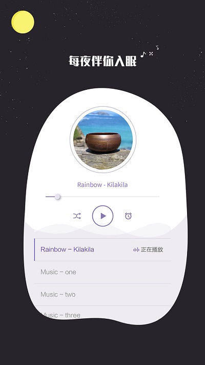 睡眠監(jiān)測(cè)記錄3