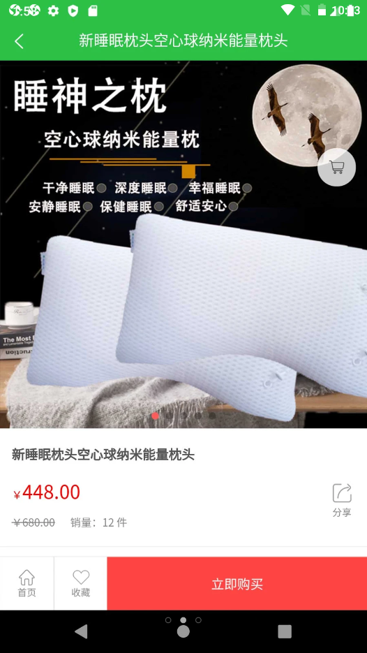 諾果天下1