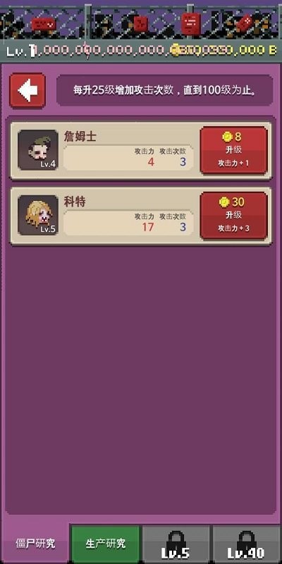 全民僵尸選拔賽1