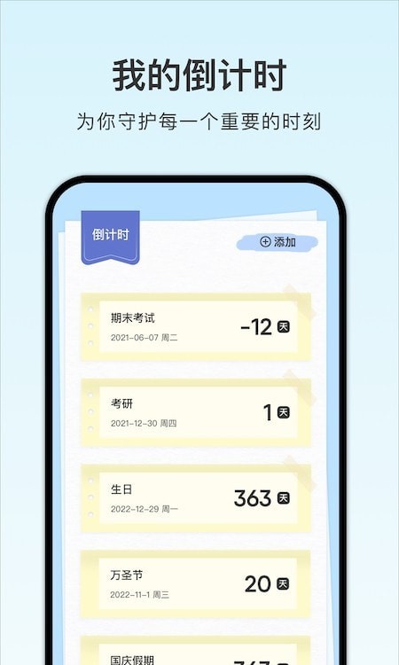 計劃課程表1