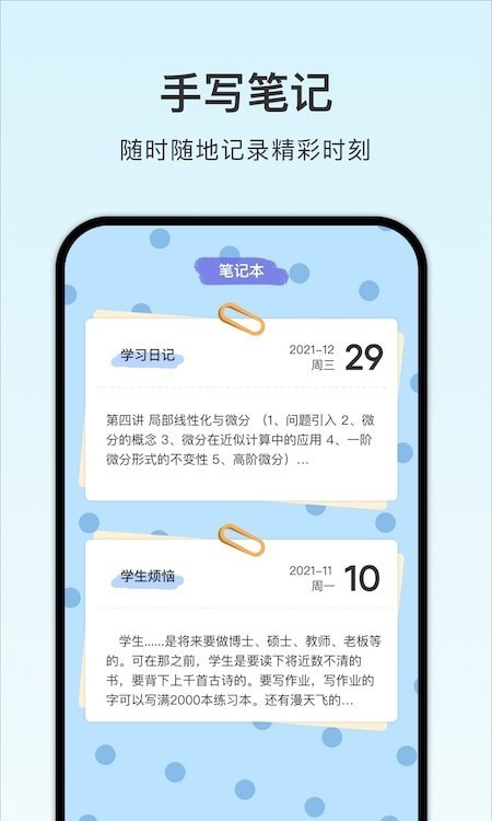計劃課程表2