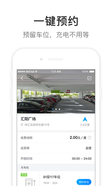 驛路優電2