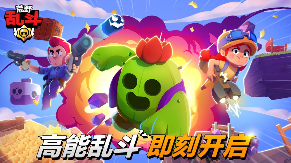 荒野亂斗最新無限鉆石版0