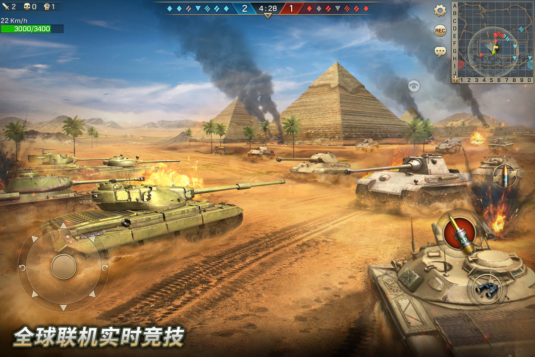 坦克爭鋒2