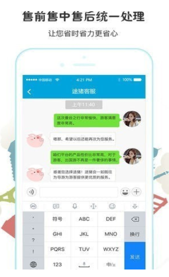 途豬2
