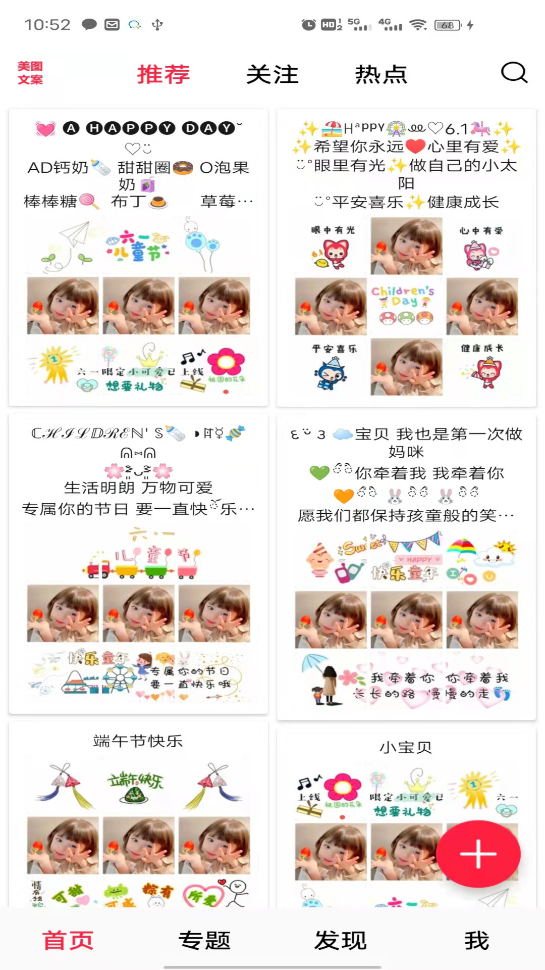 美圖文案1