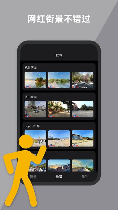 到此一游街景免費版1