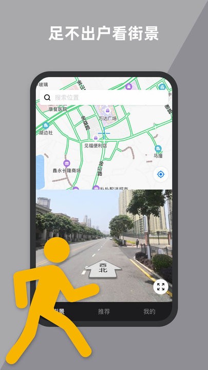 到此一游街景免費版0