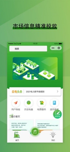 來淘電0