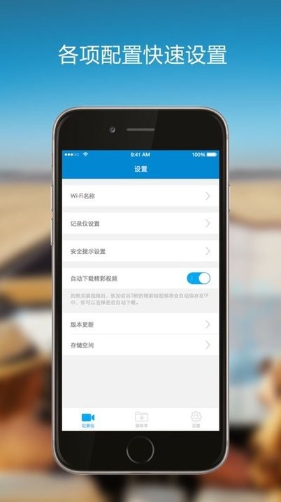 第一現場記錄儀0