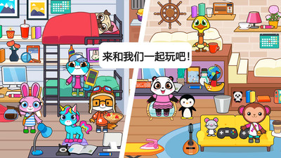 迷你小鎮寵物世界免費版1