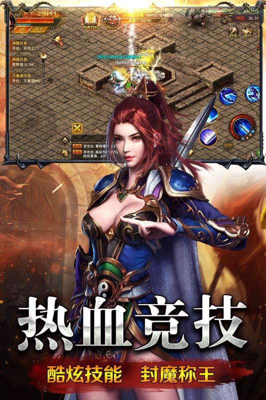 瑪法霸業破解版0
