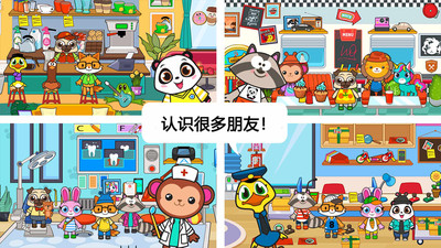 迷你小鎮寵物世界免費版0