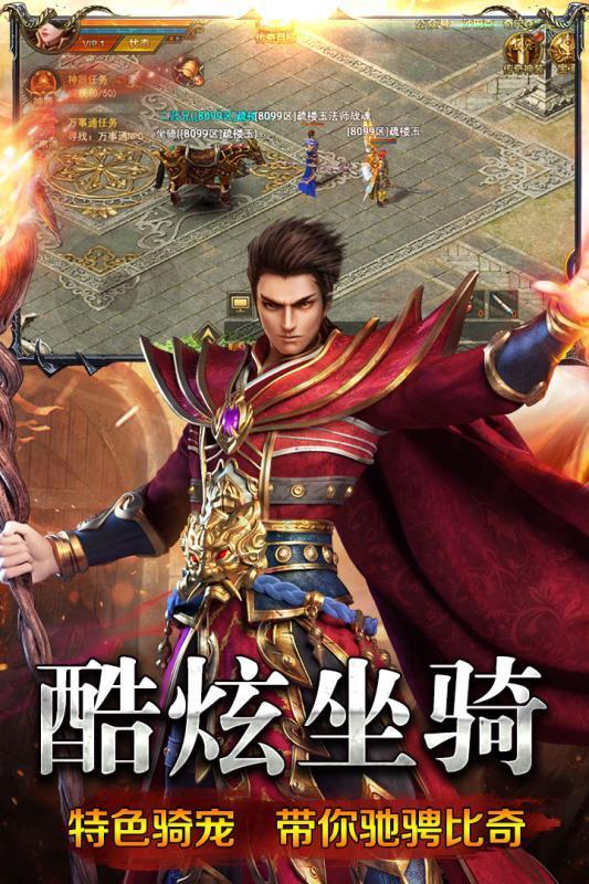 瑪法霸業破解版2