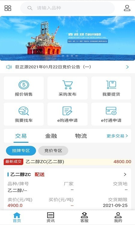 海峽石化2