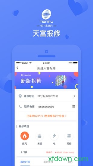 天富一生約app0