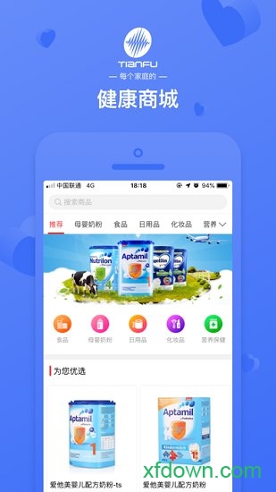 天富一生約app2