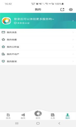 德陽市民通0
