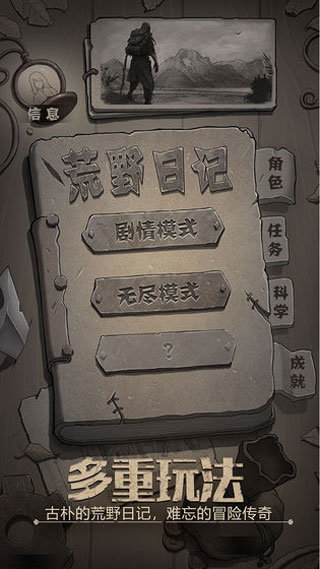 荒野日記3