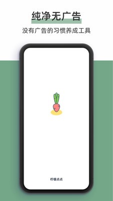 檸檬點(diǎn)點(diǎn)app0