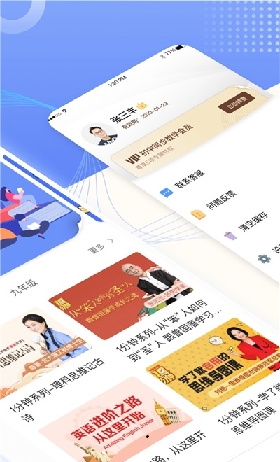 同步教學3
