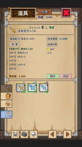 寶藏獵人2