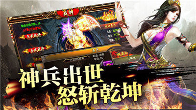 火龍復古怒火一刀最新版1