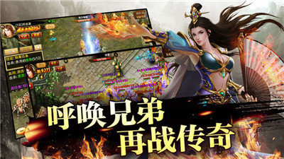 火龍復古怒火一刀最新版2