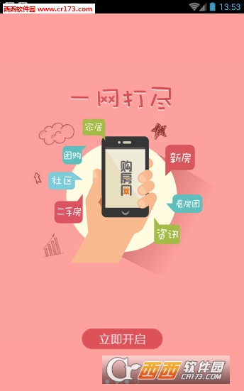 湛江購房網0