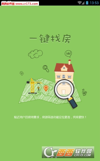 湛江購房網3