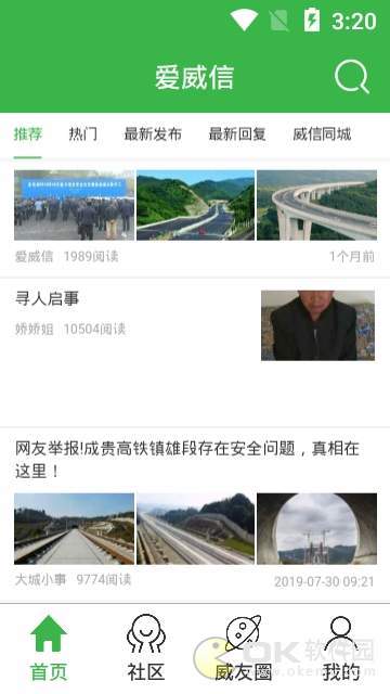 愛威信1