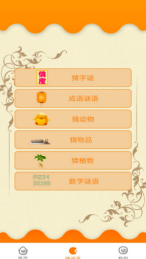 成語學學樂0