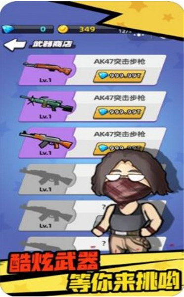 瘋狂狙擊手2