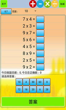 小學生口算0