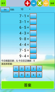 小學生口算1